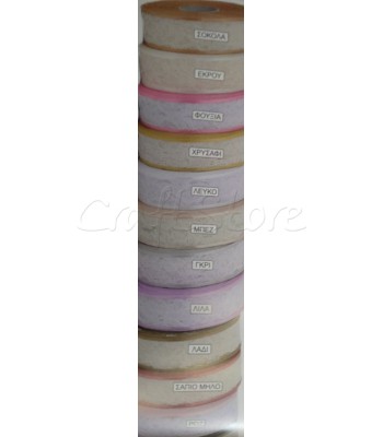 Δαντέλα κορδόνε με ρέλι 2,5cm